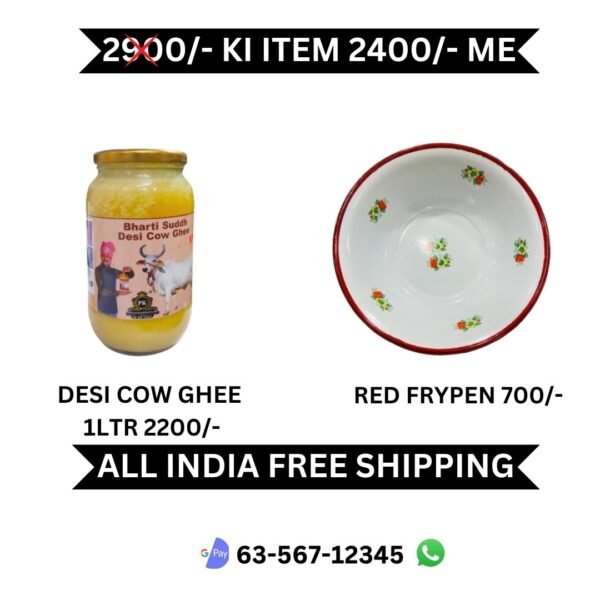 DESI GHEE & RED FRYPEN