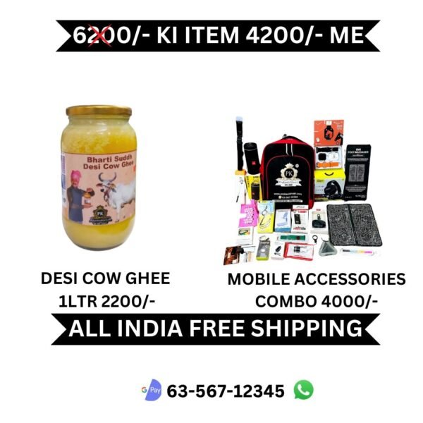 DESI GHEE & MOBILE ACCESSORES COMBO