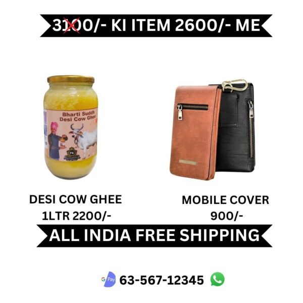 DESI GHEE & MOBILE COVER