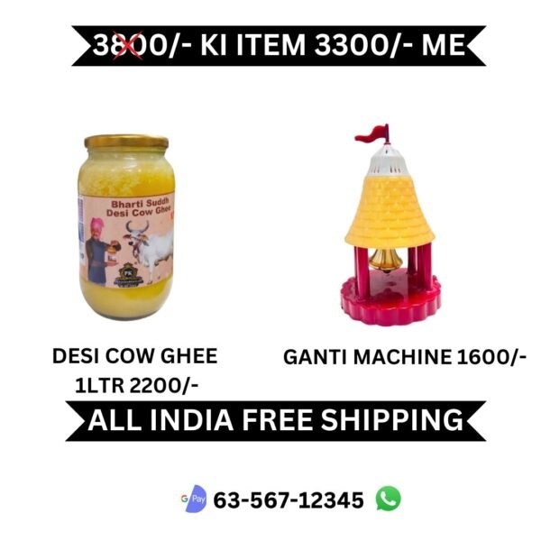 DESI GHEE & GANTI MACHINE