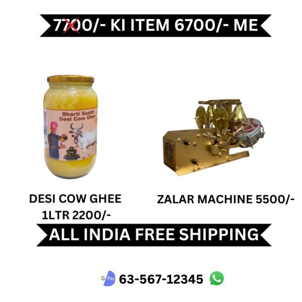 DESI GHEE & ZALAR MACHINE